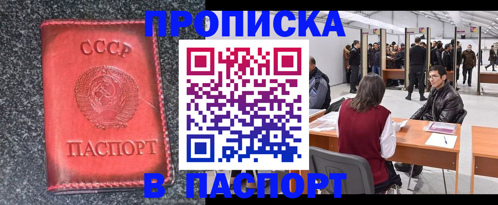 регистрация в Уссурийске