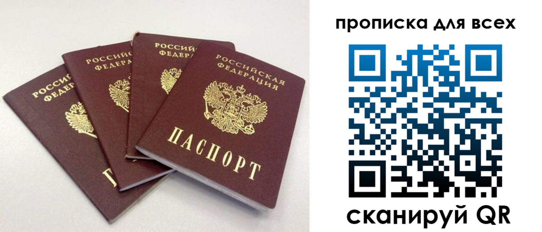 миграционный учет в Уссурийске