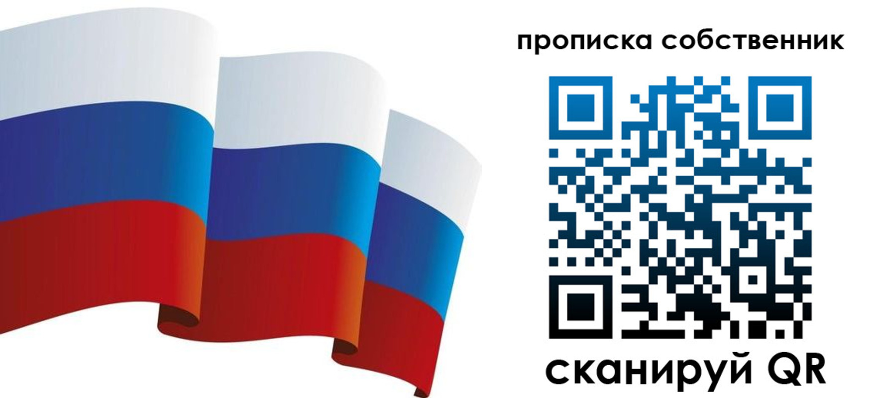 временная прописка в Уссурийске