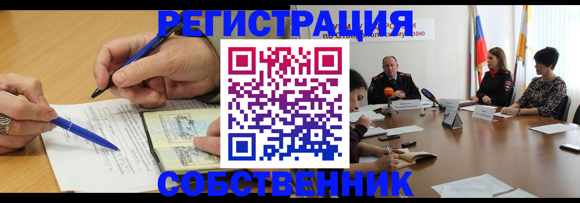 прописка для работы в Уссурийске