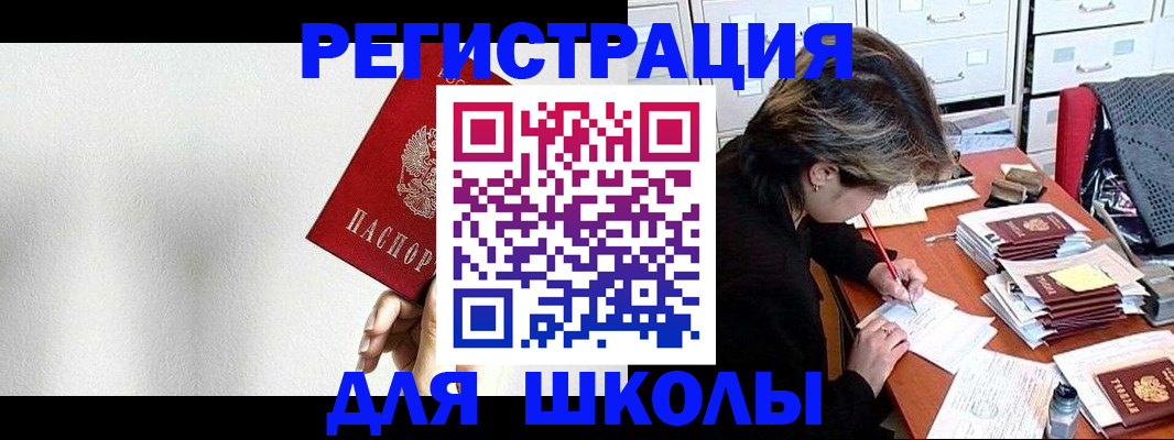 прописка иностранных граждан в Уссурийске