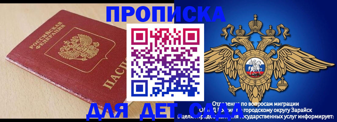 прописка гарантия в Уссурийске