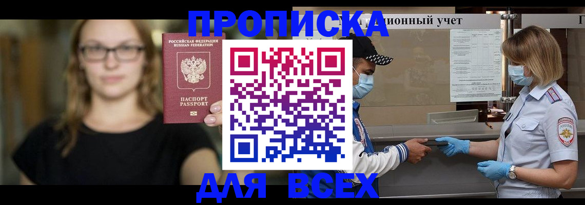 регистрация для дет. сада в Уссурийске