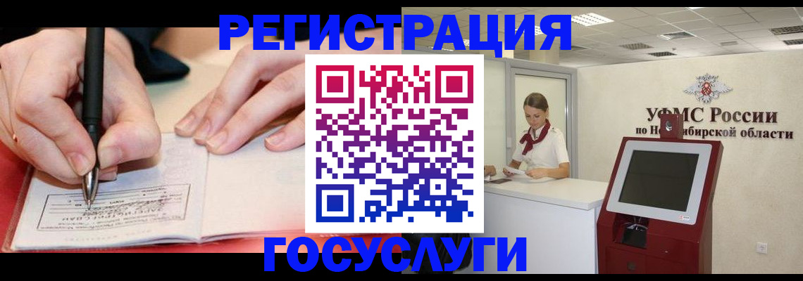 прописка штамп в Уссурийске