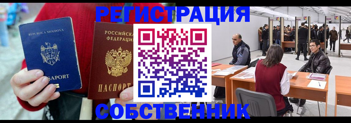 временная регистрация поиск в Уссурийске