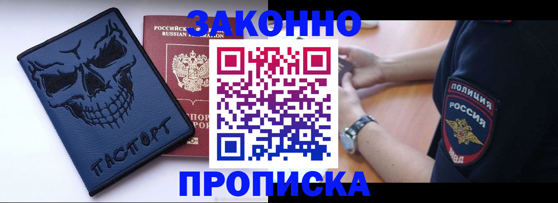 временная регистрация гарантия в Уссурийске