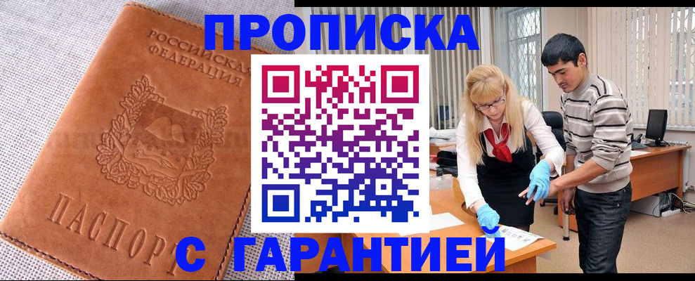 миграционный учет в Уссурийске