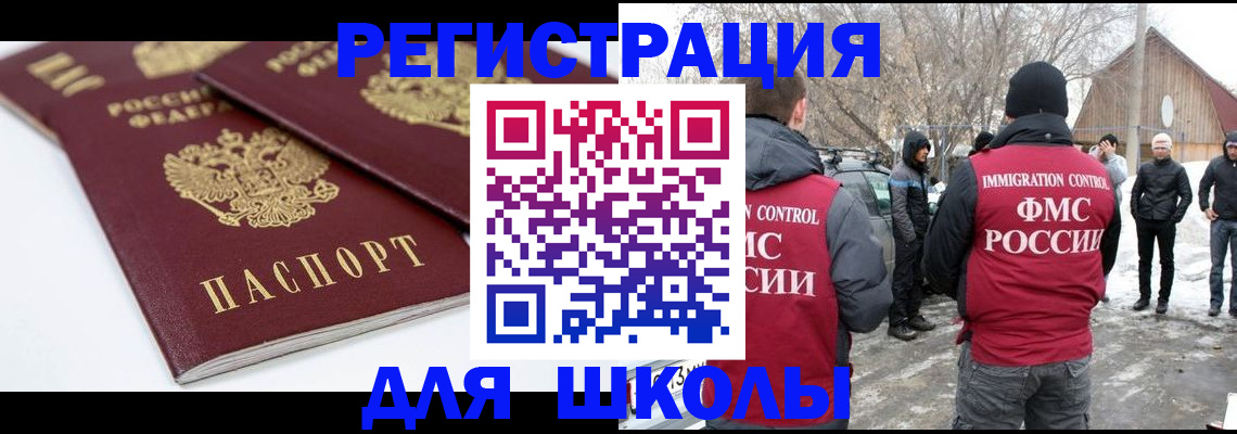 прописка гарантия в Уссурийске