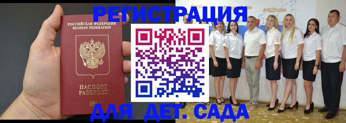 временная регистрация адрес в Уссурийске