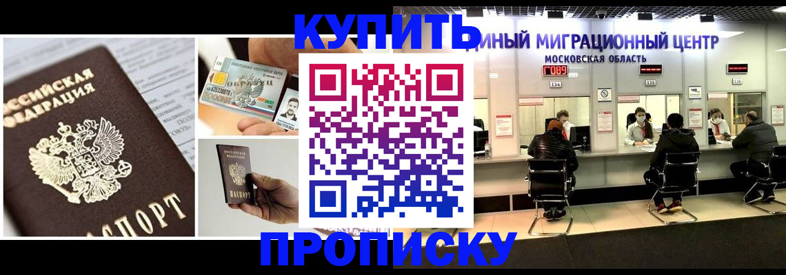 найти адрес прописки в Уссурийске